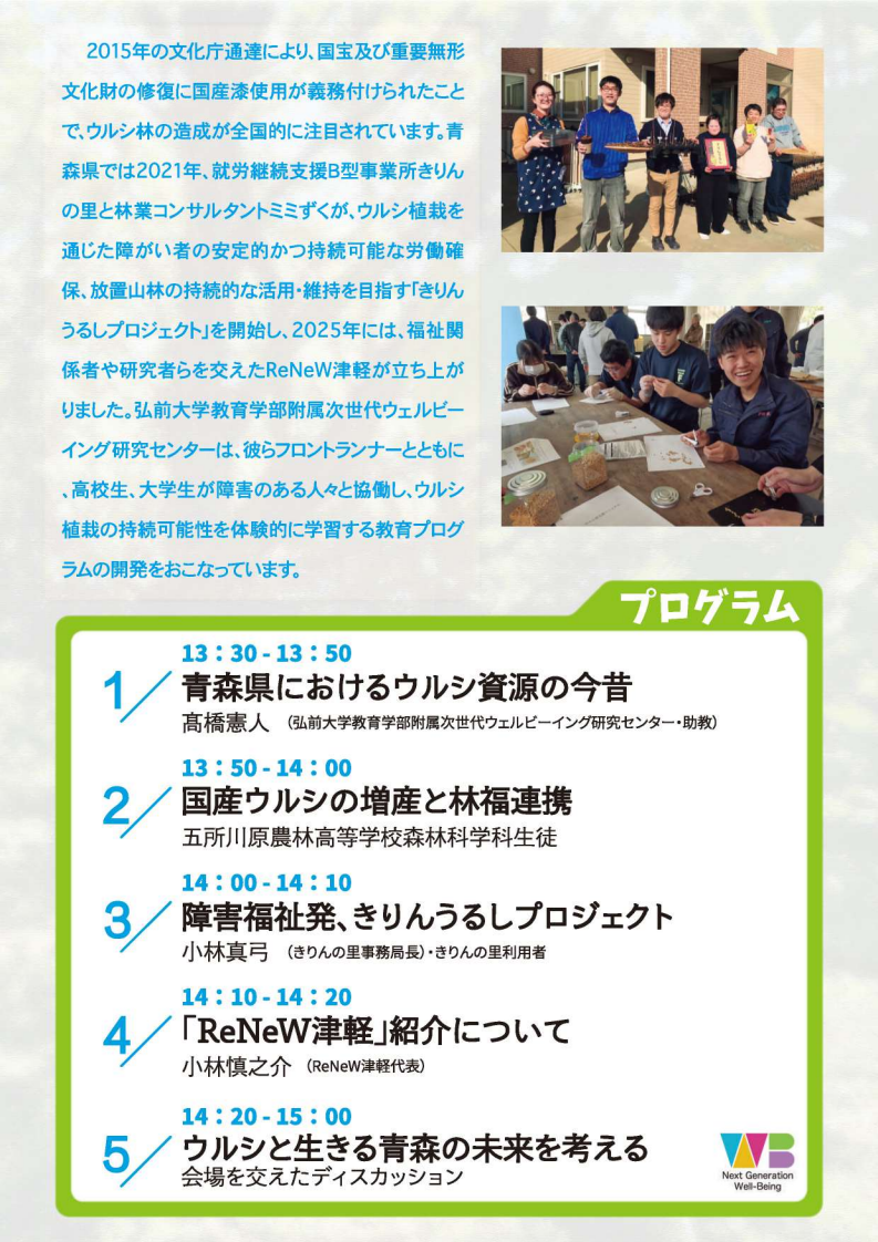 リーフレット裏