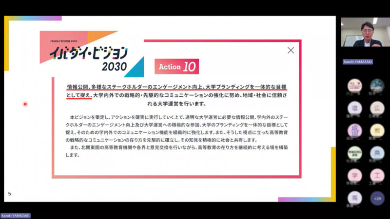 研修会の様子
