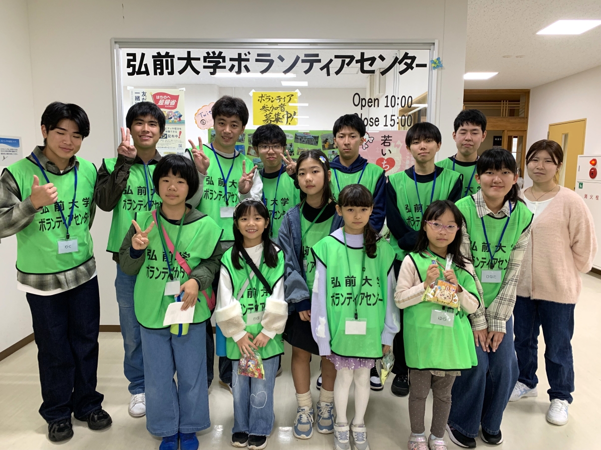 弘前大学地域創生本部ボランティアセンターが第24回弘前大学総合文化祭