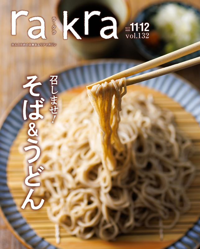 rakra（ラ・クラ）