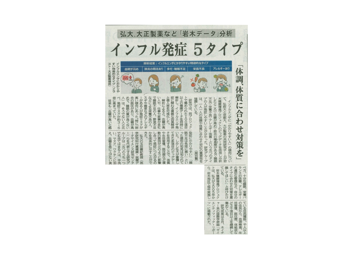 20251127_news_influenza_eye.png