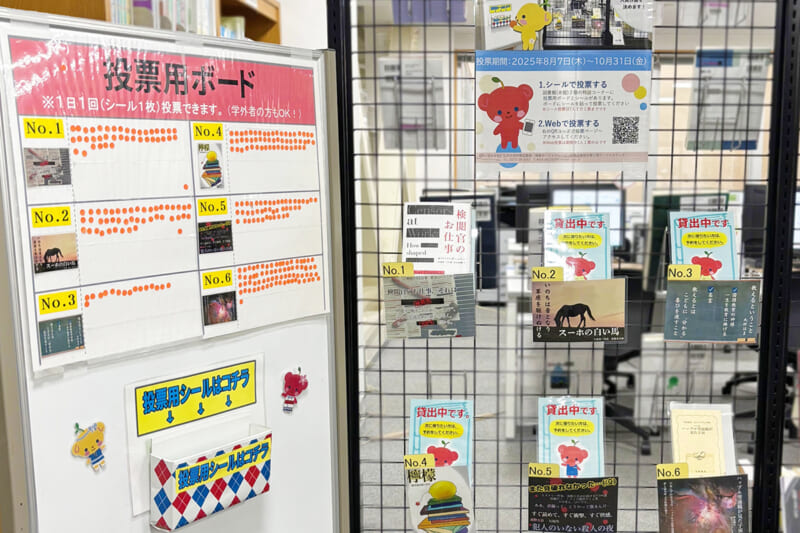 応募作品展示・投票受付中の様子