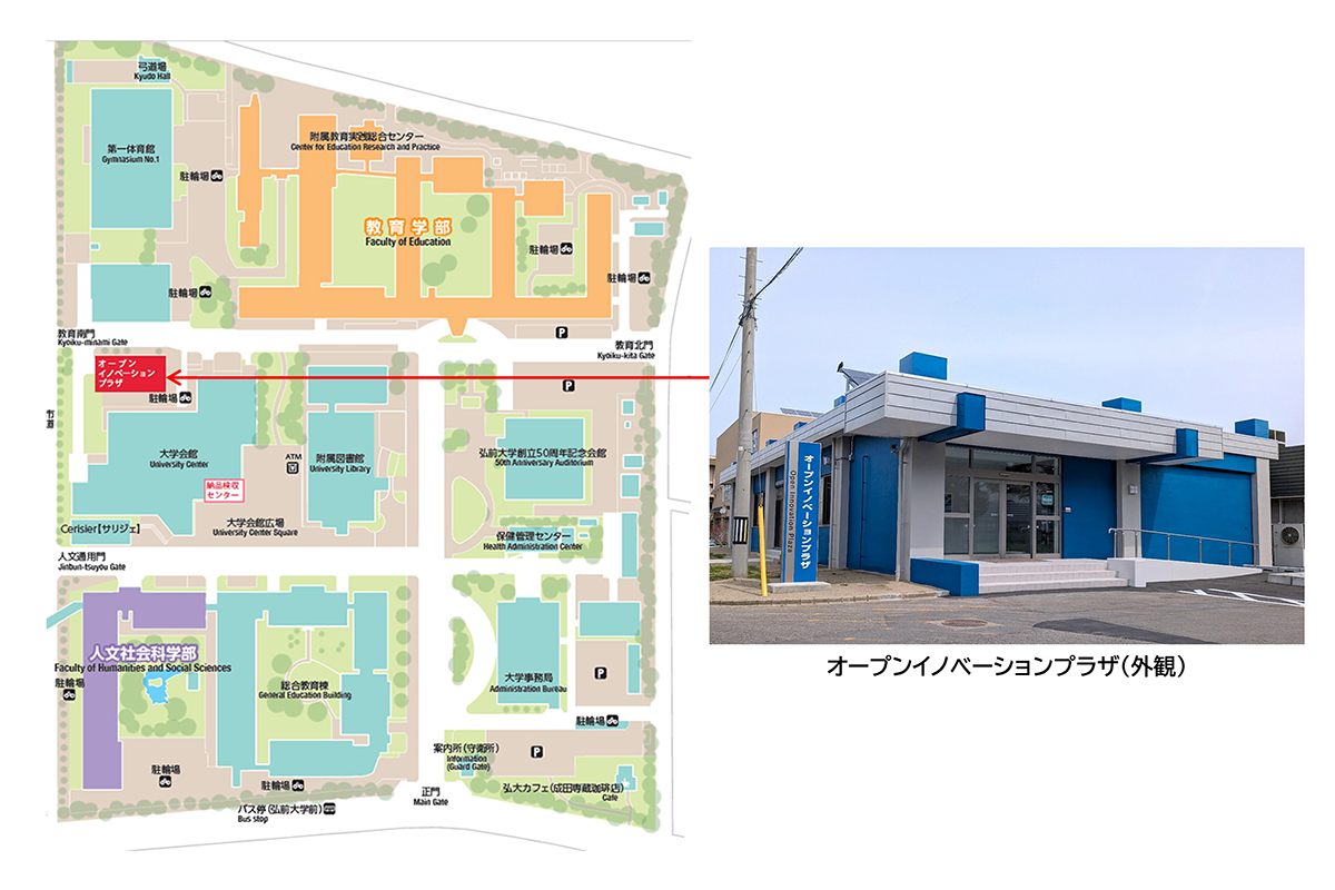 オープンイノベーションプラザ