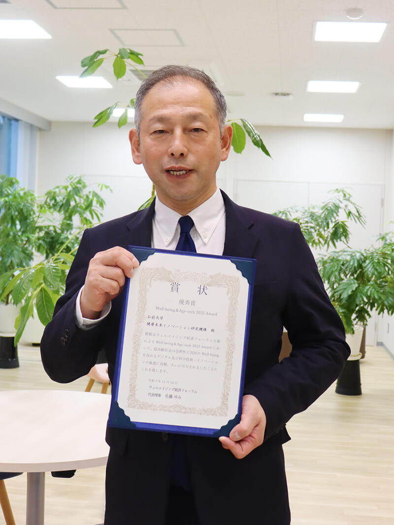 賞状を手にする村下副学長