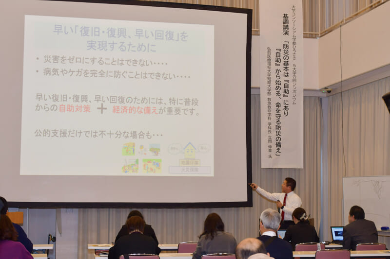 シンポジウム会場の様子