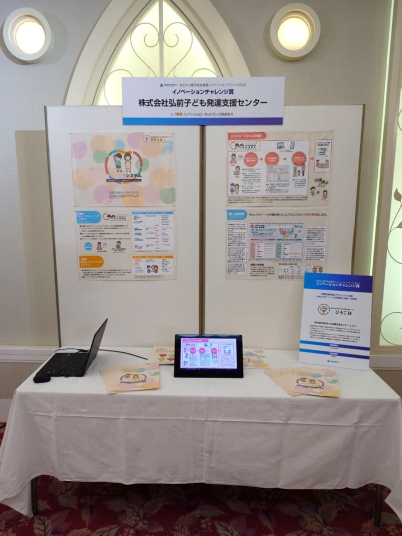 会場内展示ブースの様子