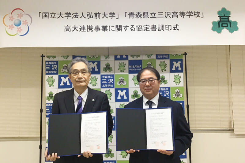 協定書を手にする福田学長（左）と千葉校長（右）