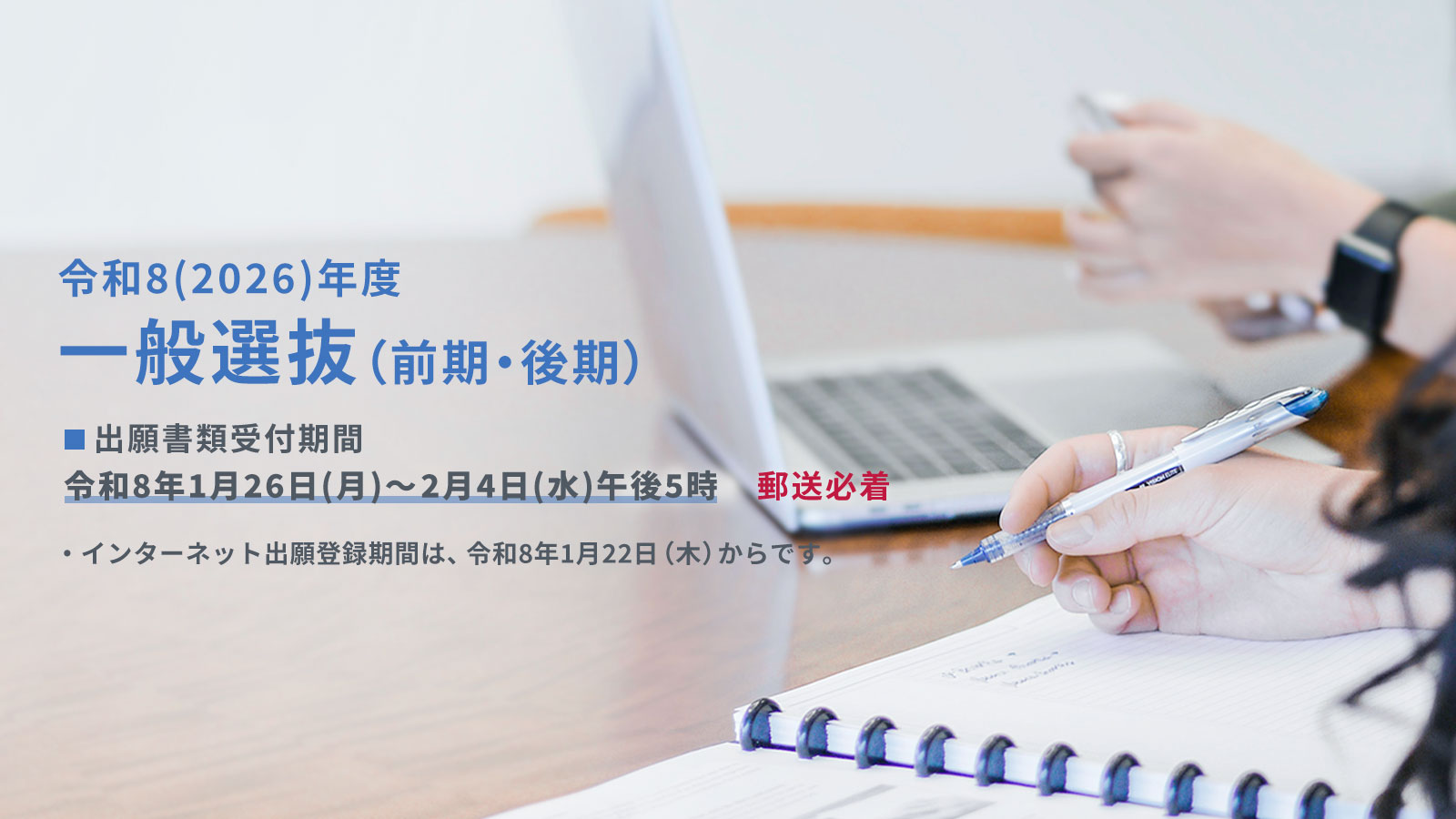 出願受付（一般）