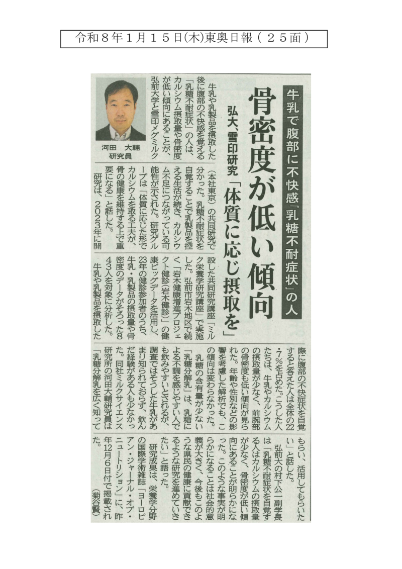 東奥日報