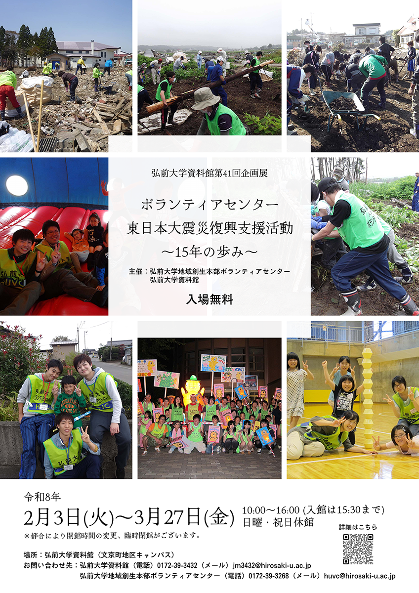 資料館第41回企画展チラシ表
