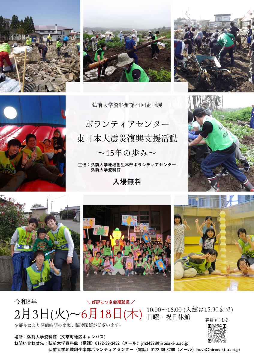 資料館第41回企画展チラシ表（会期延長）