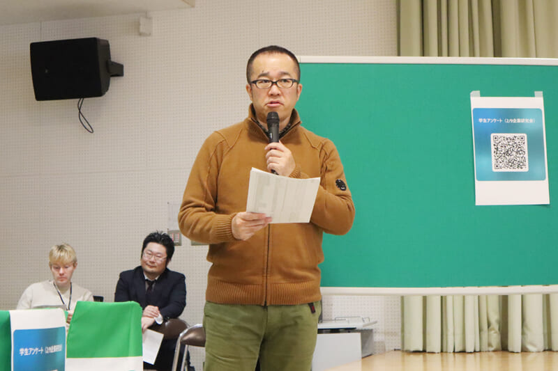 司会の細田教授
