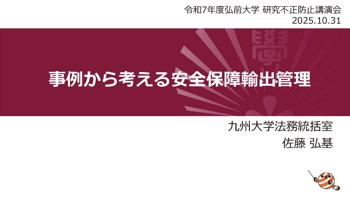第1回