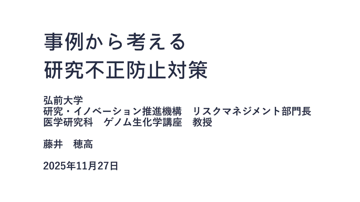 第2回