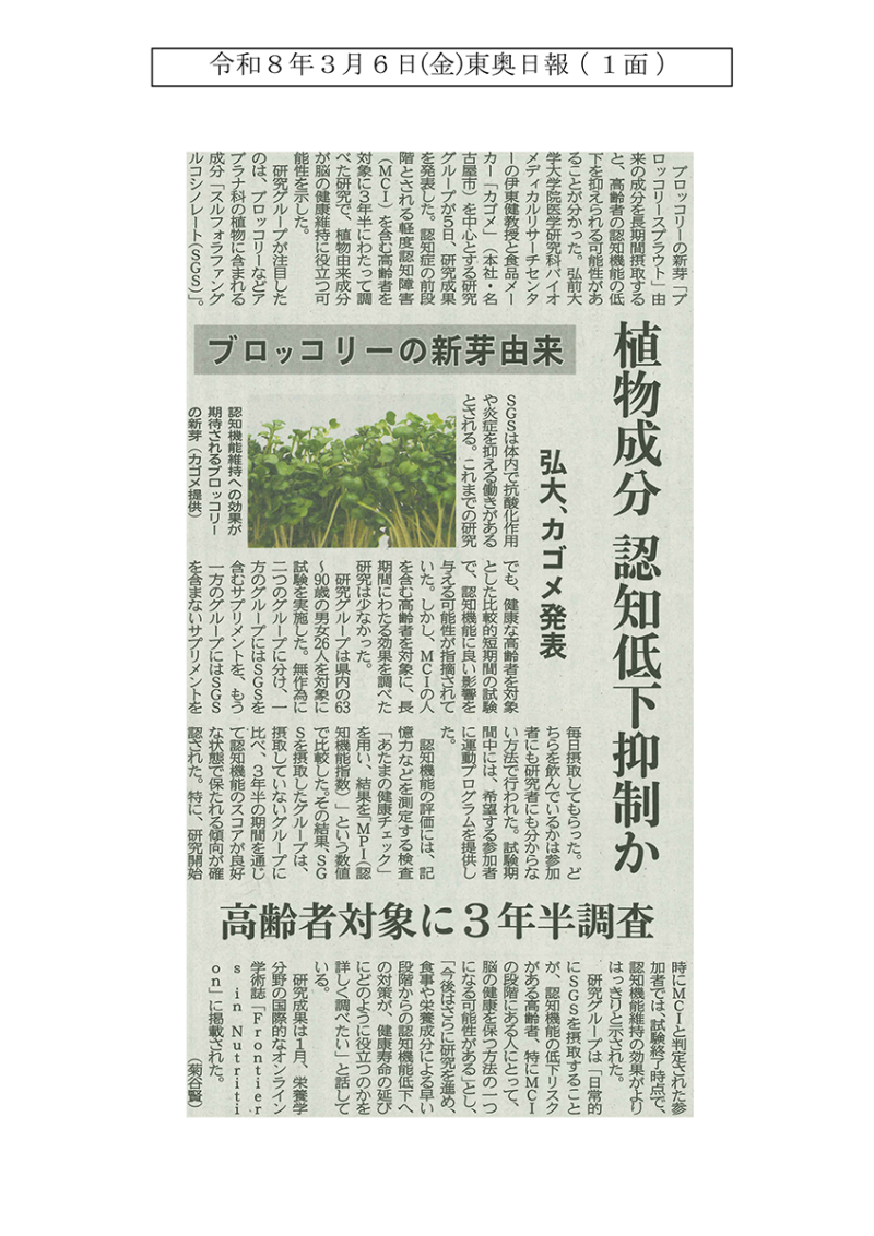 東奥日報