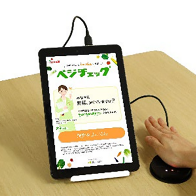 ベジチェック®