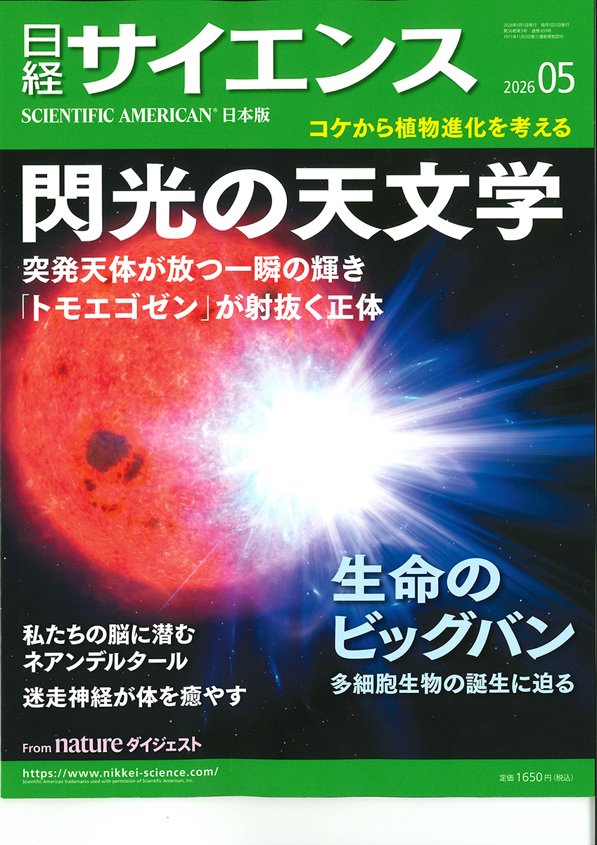 洗足学園中学高等学校での村下副学長（教授）の特別講義が、日経
