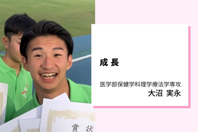 大沼実永