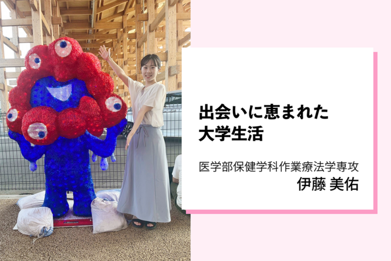 伊藤美佑
