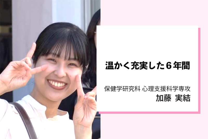 加藤実結