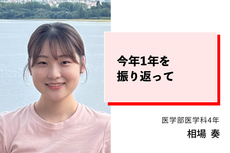 相場奏