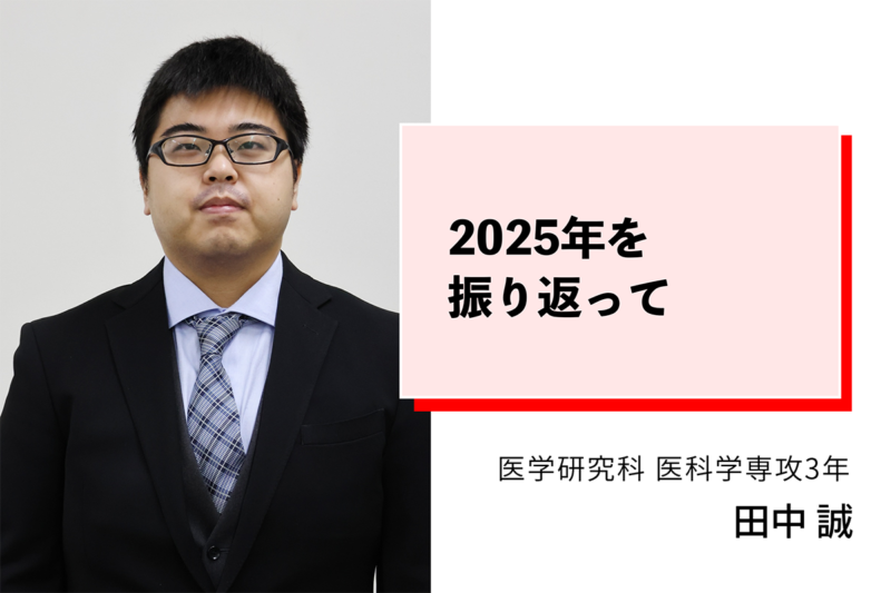 田中誠