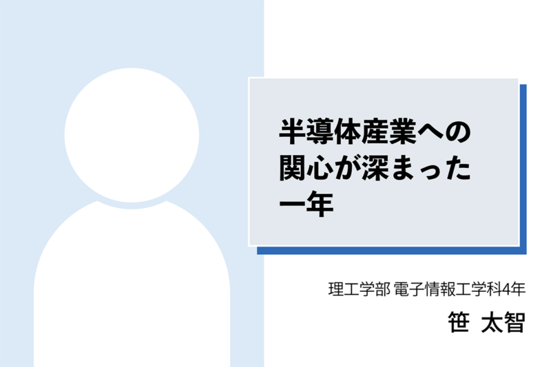 笹太智