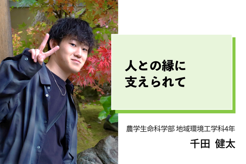 千田健太
