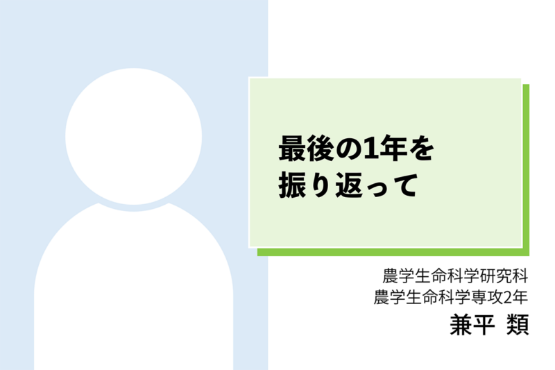 兼平類