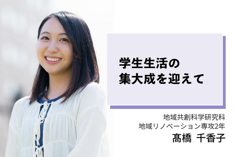 髙橋千香子