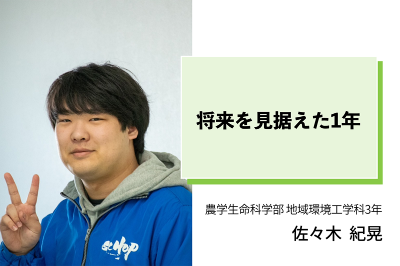 佐々木紀晃