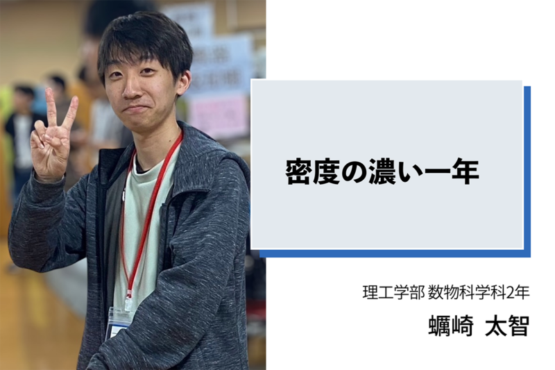 蠣崎太智