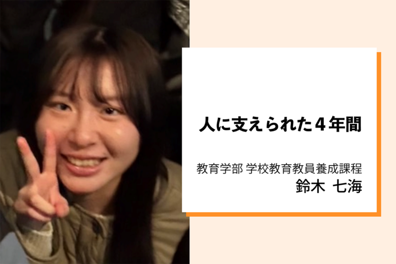 鈴木七海