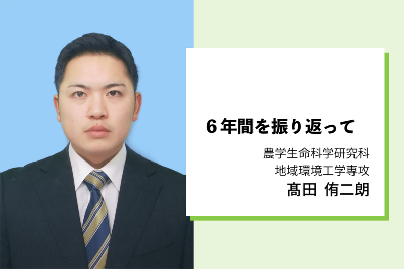 髙田侑二朗