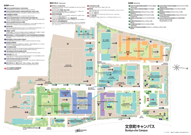 文京町キャンパス