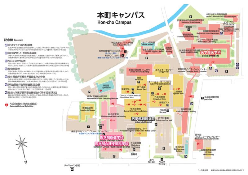 本町キャンパス