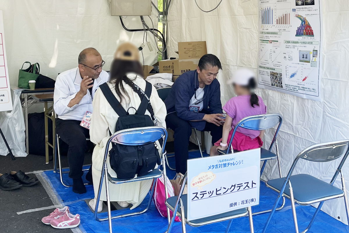 花王㈱ステッピングテスト