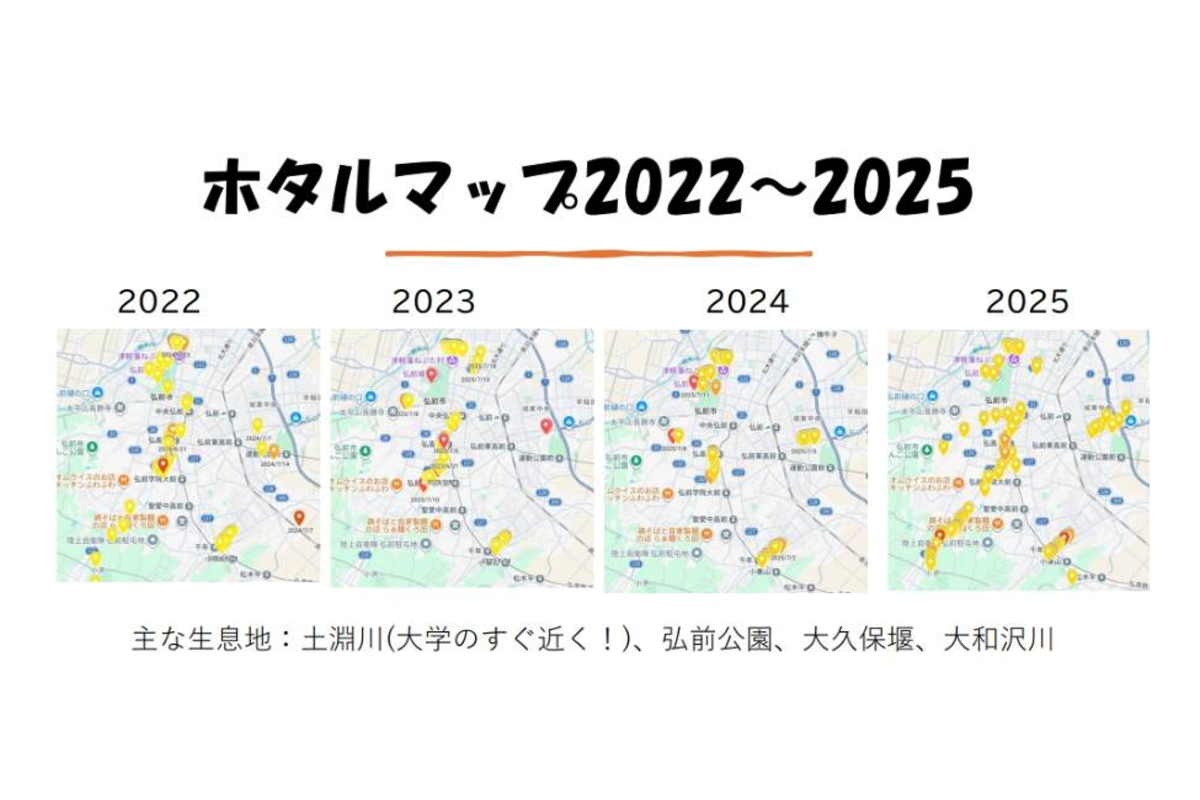 過去に実施した同調査の目撃情報をもとに作成されたホタルマップ