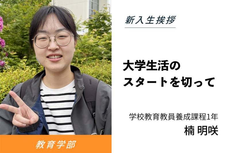 楠 明咲