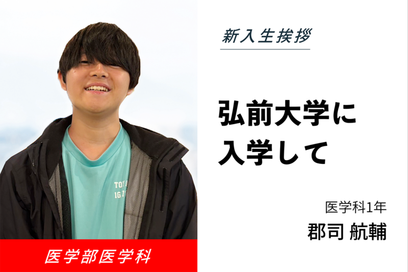 郡司 航輔
