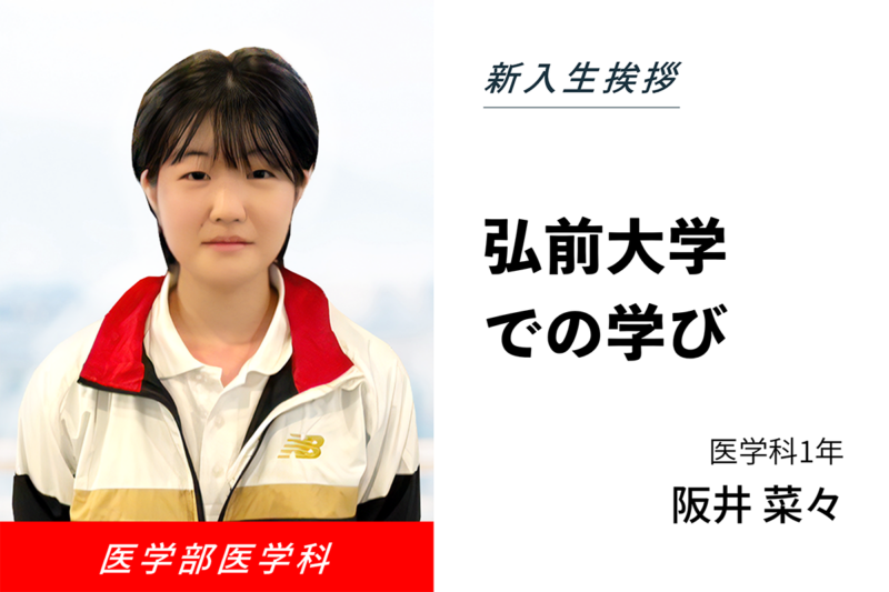 阪井 菜々