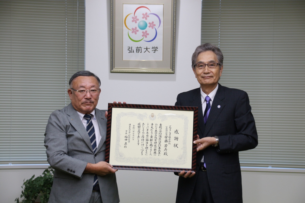 感謝状を持つ安藤様と福田学長
