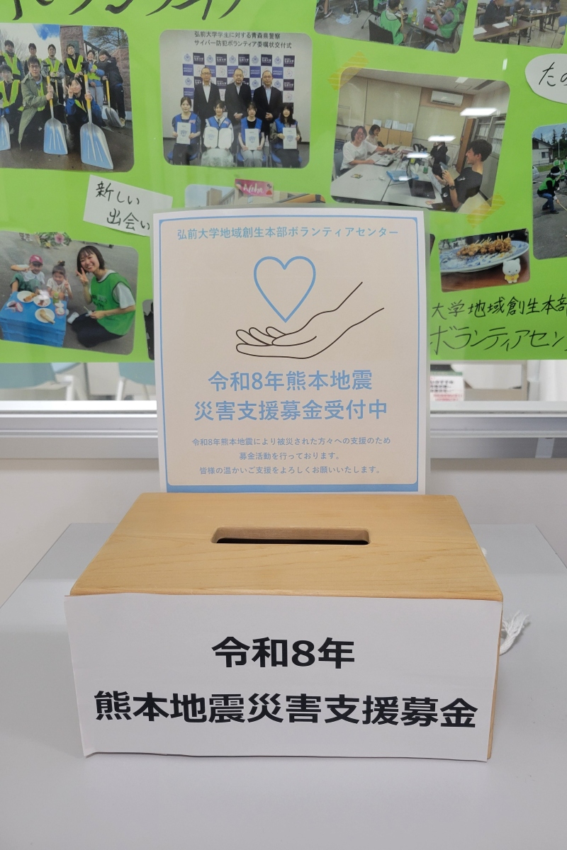 募金箱