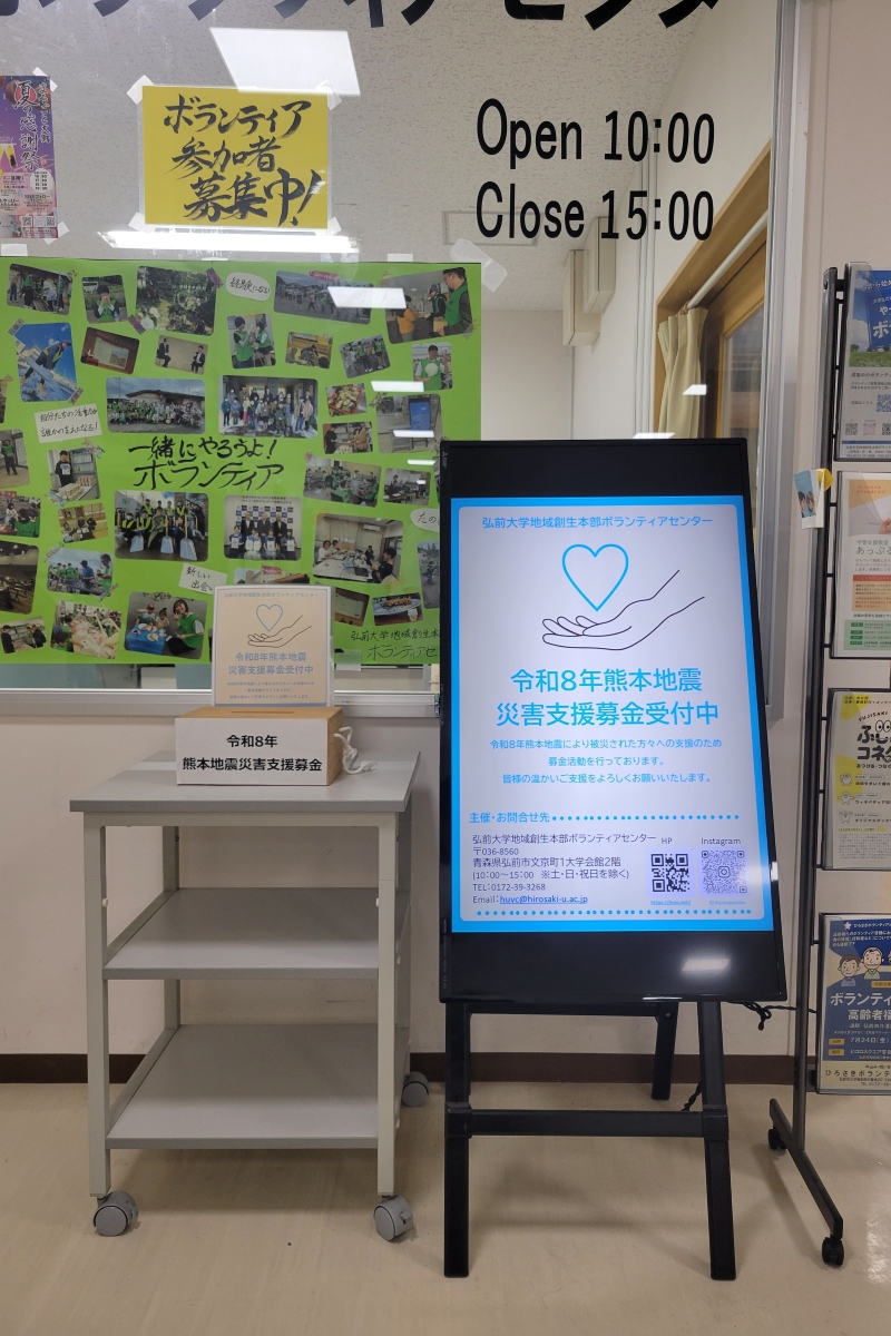 設置の様子
