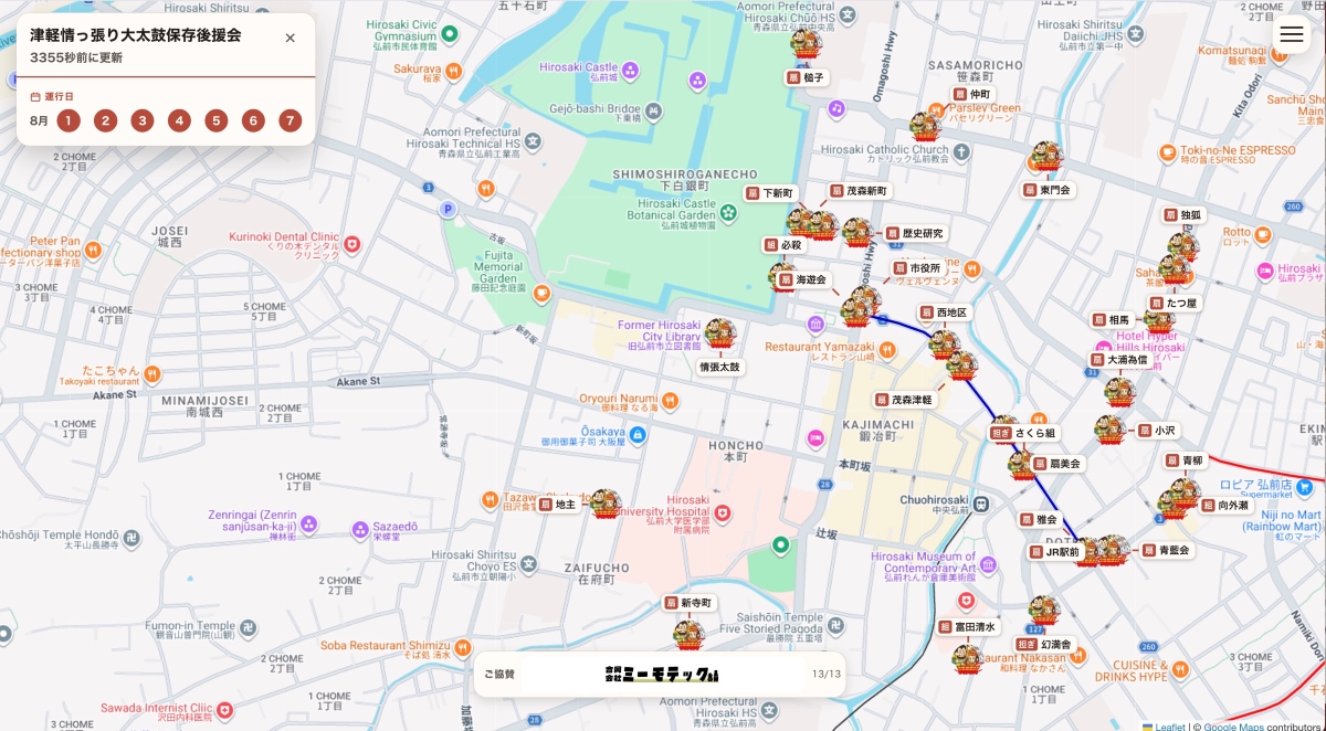 WEB上でねぷたの位置情報をリアルタイムで確認できる