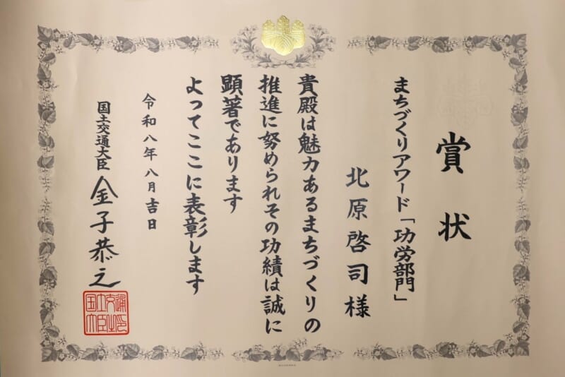 賞状