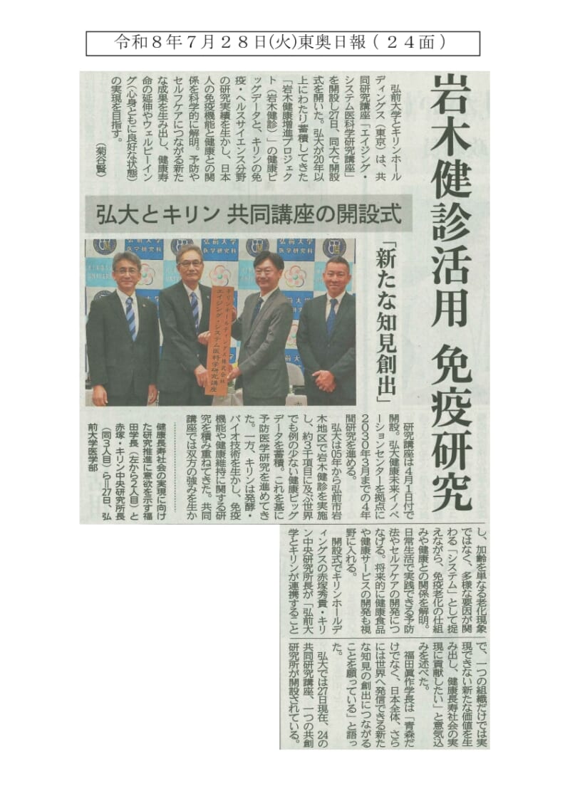 東奥日報