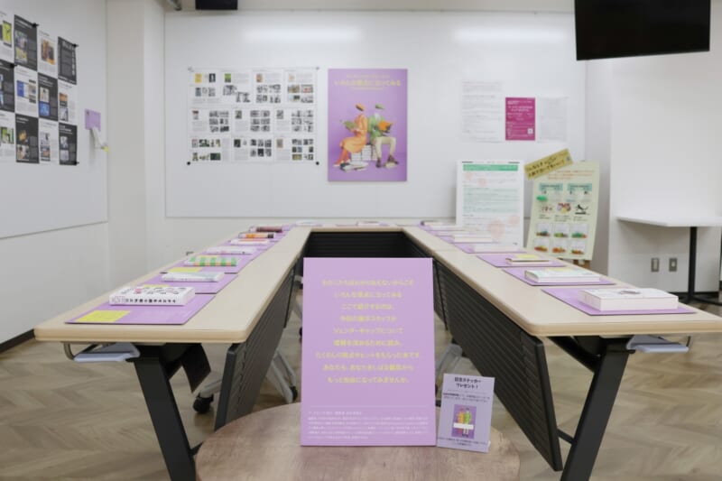 附属図書館1階グローバルスクエアで関連展示を開催中
