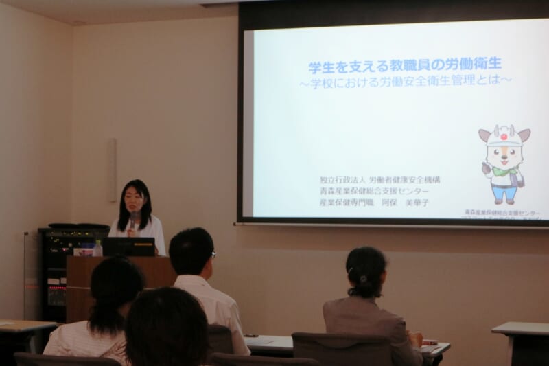 青森県産業保健総合支援センター 阿保美華子様の講演