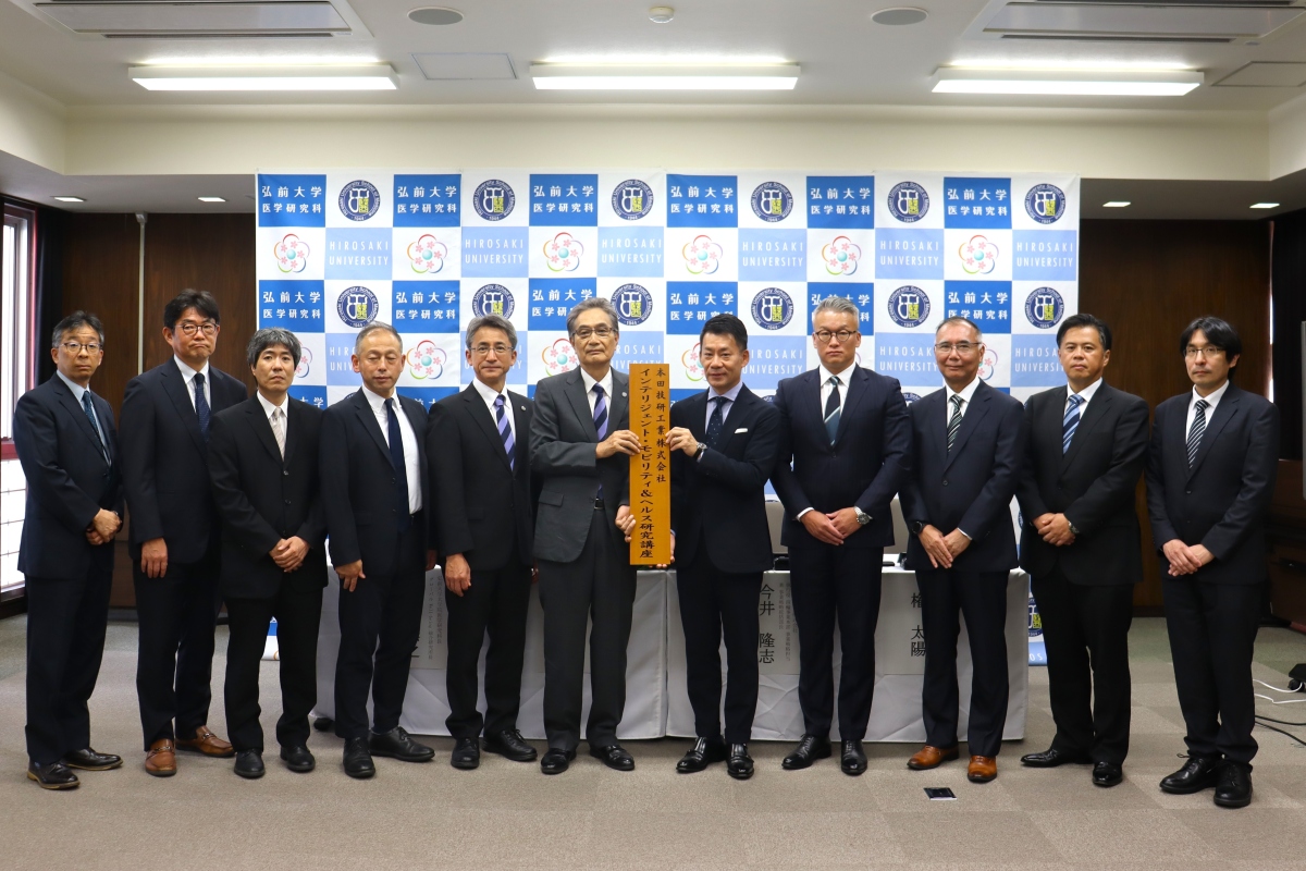 左から:(弘前大学)三上教授、伊東教授、玉田教授、村下副学長、石橋医学研究科長、福田学長、(本田技研工業株式会社)今井 隆志執行役、権 太陽 事業戦略統括部 商品戦略部・部長、白土 清成氏、小林 伸也氏、本田 裕氏